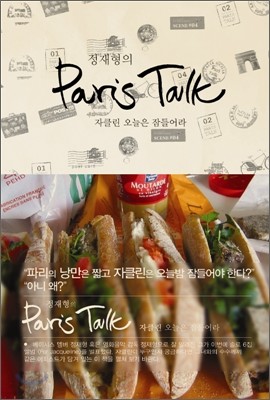  Paris Talk