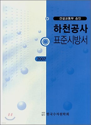 õ ǥؽù漭 2007