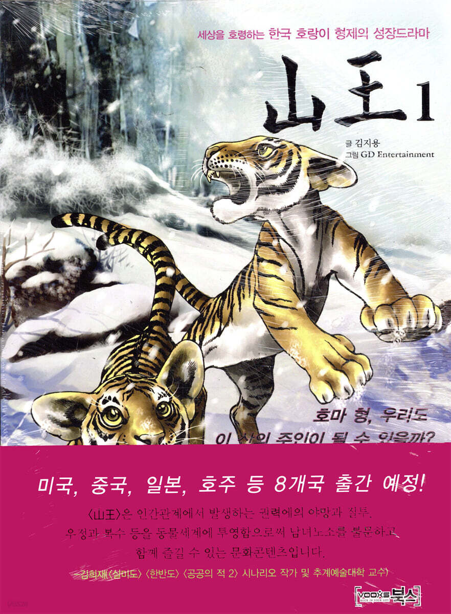 山王 산왕 1