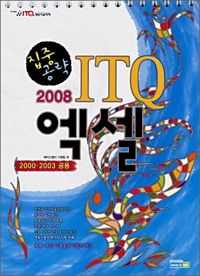 2008 ߰ ITQ 