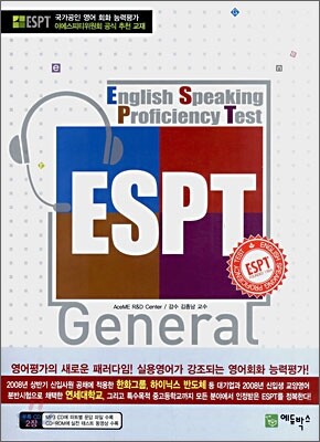 ESPT General