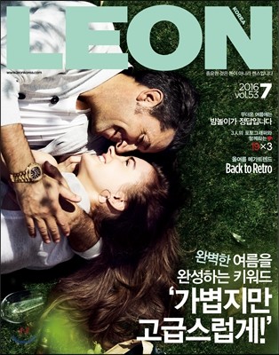 LEON KOREA 레옹 코리아 (월간) : 7월 [2016]