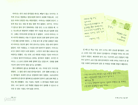 보이