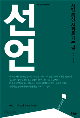 선언