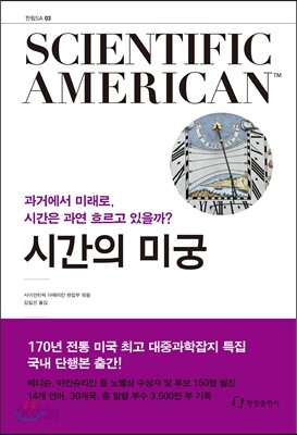 시간의 미궁