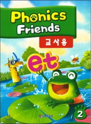 Phonics Friends 2 : Teacher's Guide Book (Korean Edition)