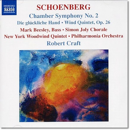 Robert Craft 麣ũ:   2, ,   (Schoenberg: Chamber Symphony No.2, Wind Quintet Op.26, Die gluckliche Hand Op.18) 