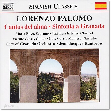 Jean-Jacques Kantorow 로렌조 팔로모: 칸토스 델 알마, 신포니아 그라나다 (Lorenzo Palomo: Cantos del alma, Sinfonia a Granada)