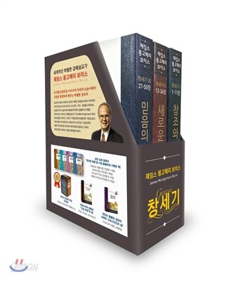 창세기 세트