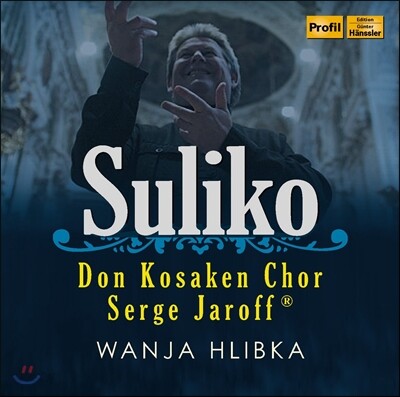 Don Kosaken Chor Serge Jaroff 돈 코사크 합창단이 부르는 러시아 민요와 성가 (Russian Folk Songs)