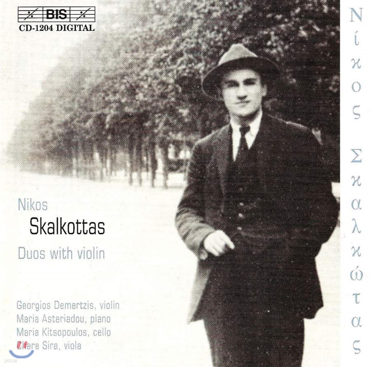 Georgios Demertzis 니코스 스칼코타스: 바이올린 실내악 연주집 (Nikos Skalkottas: Duos with Violin)