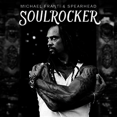Michael Franti & Spearhead — Soulrocker (Gatefold Cover) 앨범 커버