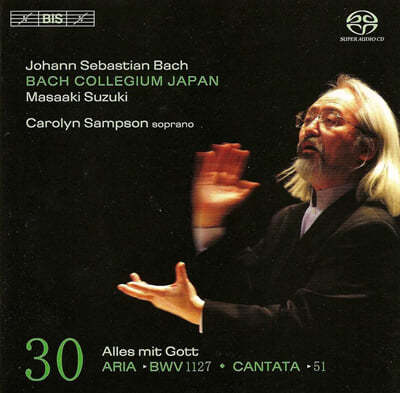 Masaaki Suzuki : ĭŸŸ 30 - Ű Ű (Bach: Cantatas Vol. 30 - BWV51, BWV1127, BWV210) 