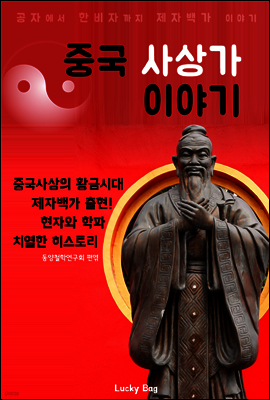 동양철학연구회 - 예스24