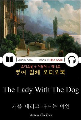   ٴϴ  (The Lady With The Dog) 鼭 д   201