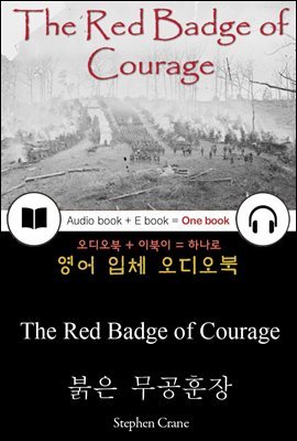 붉은 무공훈장 (The Red Badge of Courage) 들으면서 읽는 영어 명작 191