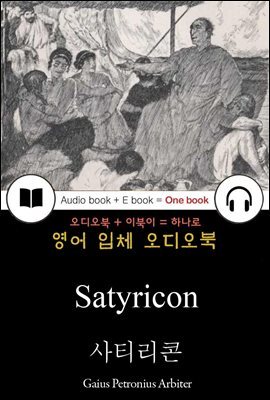 사티리콘 (Satyricon)  들으면서 읽는 영어 명작 198