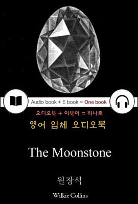 弮 (The Moonstone) 鼭 д   111