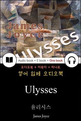 ý (Ulysses) 鼭 д   112
