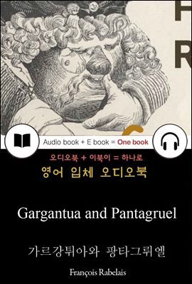 Ƣƿ Ÿ׷ (Gargantua and Pantagruel) 鼭 д   113