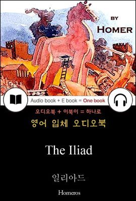 ϸƵ (The Iliad) 鼭 д   114