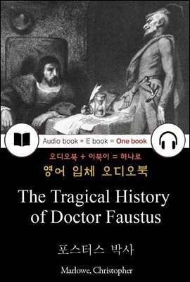 ͽ ڻ (The Tragical History of Doctor Faustus) 鼭 д   116