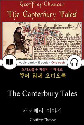 캔터베리 이야기 (The Canterbury Tales) 들으면서 읽는 영어 명작 117