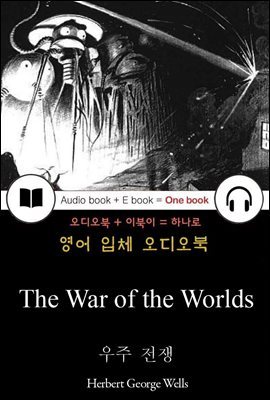   (The War of the Worlds) 鼭 д   119