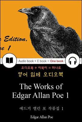  ٷ  ǰ 1 (The Works of Edgar Allan Poe 1) 鼭 д   120