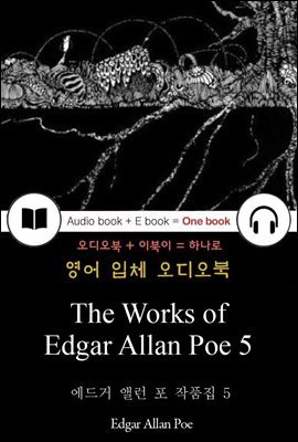  ٷ  ǰ 5 (The Works of Edgar Allan Poe 5) 鼭 д   124