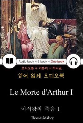 Ƽ  I (Le Morte d'Arthur I) 鼭 д   127