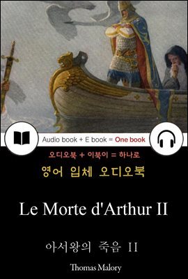 Ƽ  II (Le Morte d'Arthur II) 鼭 д   128