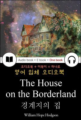   (The House on the Borderland) 鼭 д   136