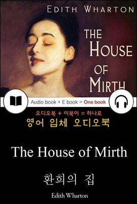 환희의 집 (The House of Mirth) 들으면서 읽는 영어 명작 149