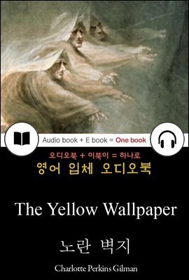 노란 벽지 (The Yellow Wallpaper) 들으면서 읽는 영어 명작 155