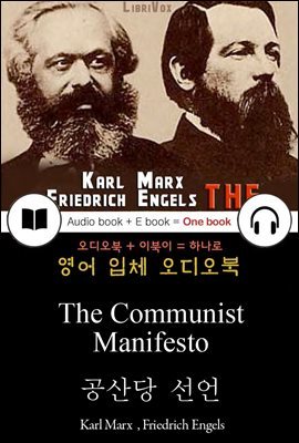 공산당 선언 (The Communist Manifesto) 들으면서 읽는 영어 명작 157