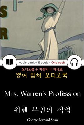 워렌 부인의 직업 (Mrs. Warren`s Profession) 들으면서 읽는 영어 명작 163