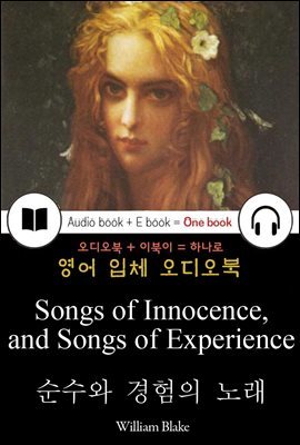 순수와 경험의 노래 (Songs of Innocence, and Songs of Experience) 들으면서 읽는 영어 명작 165