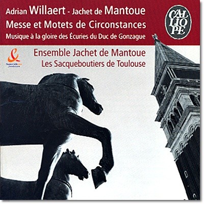 Ensemble Jachet de Mantoue ߼   / Ƶ帮 Ʈ: ̻, Ʈ (Jacquet de Mantua / Adrian Willaert: Messe Et Motets)