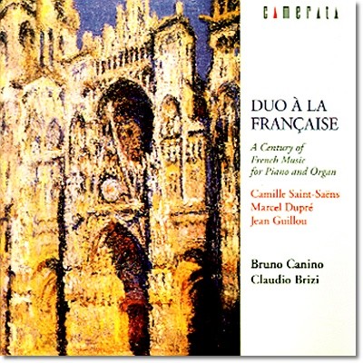 Claudio Brizi  /  /  ο: ǾƳ      (Saint-Saens / Dupre / Jean Guillou: A Century Of French Music For Piano And Organ) 