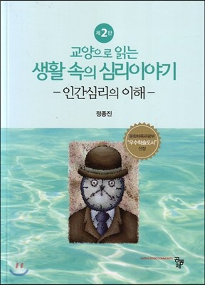 생활속의 심리이야기