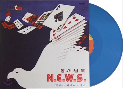 동서남북 - N.E.W.S : 하나가 되어요 / 나비 [투명 블루 컬러 LP]