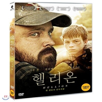 헬리온