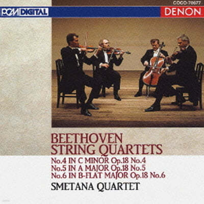 Smetana Quartet 亥:   4, 5, 6 (Beethoven : String Quartets Nos. 4, 5, 6) 