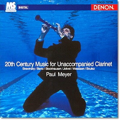 Paul Meyer 20세기 클라리넷 음악 (20th Century Music For Unaccompanied Clarinet : Stravinsky / Berio / Stockhausen / Jolivet / Messiaen / Boulez)