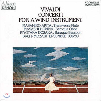 Masahiro Arita ߵ: Ǳ⸦  ְ (Vivaldi: Concertos for Wind Instruments)