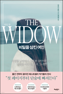  THE WIDOW