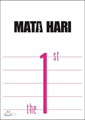 뮤지컬 마타하리 Musical Mata Hari_The 1st 메이킹 패키지 [3천장 넘버링 한정판]