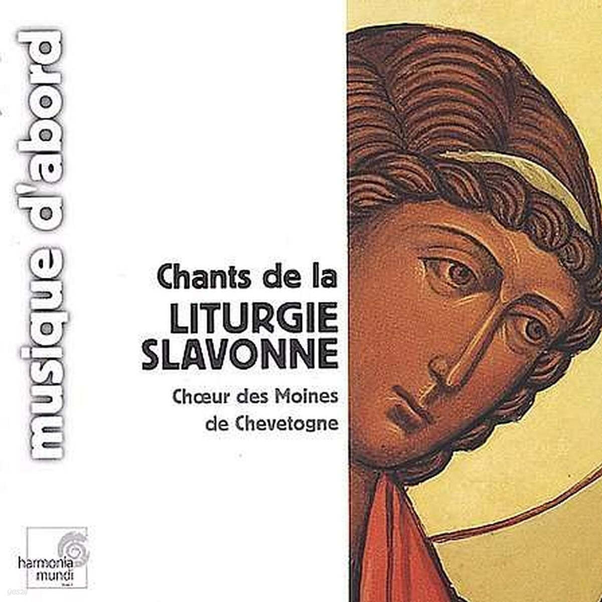 Dom Gregoire Bainbridge 슬라브 전례 성가 (Chants De L'eglise Slavonn : Chants De Liturgie Slavonne) 