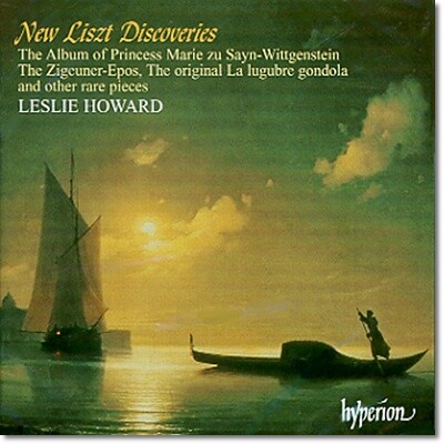 Leslie Howard 리스트: 새로운 발견 1집 (LIszt: New Discoveries 1)